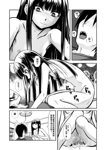 [Ayana Mizuki] Ill Communication ~Jomaku-shiki~ Fhentai - Page 22