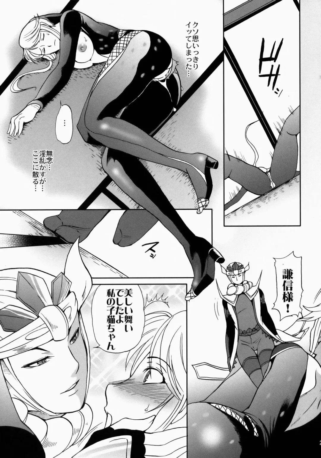 [Sugar Milk] Kasuga Mau! Fhentai - Page 22