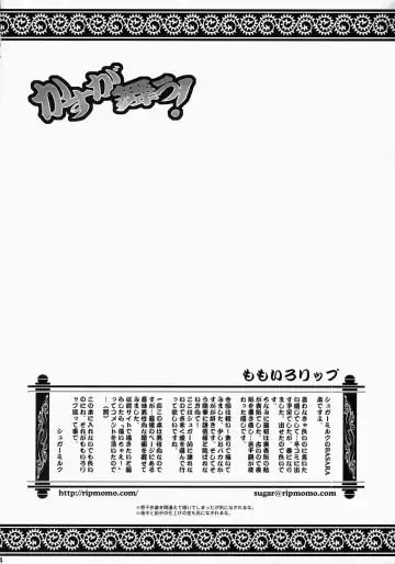 [Sugar Milk] Kasuga Mau! Fhentai - Page 3