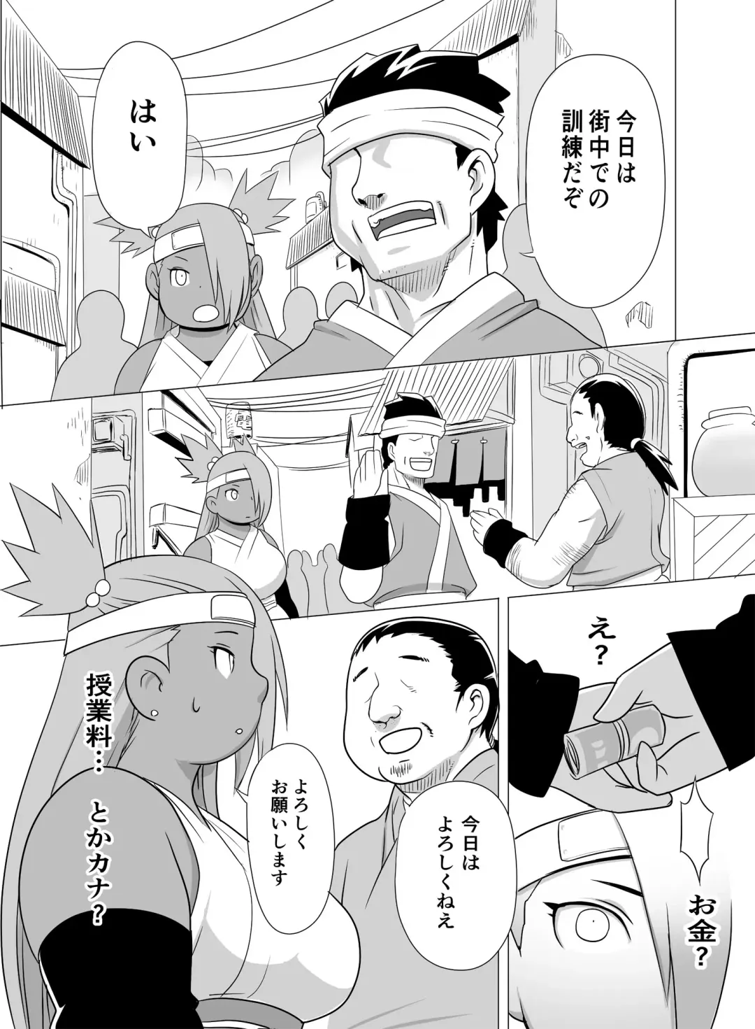 [Kojima Video] Akimichi Chocho Tadaima Kunoichi Shugyochu  Ni no Maki Fhentai - Page 2