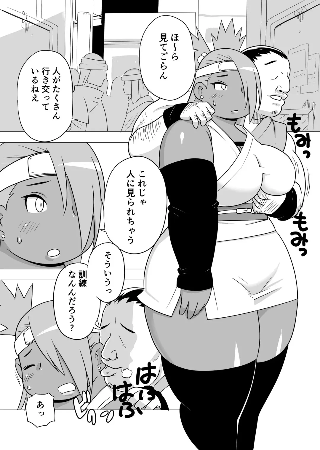 [Kojima Video] Akimichi Chocho Tadaima Kunoichi Shugyochu  Ni no Maki Fhentai - Page 4