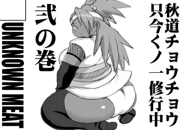 [Kojima Video] Akimichi Chocho Tadaima Kunoichi Shugyochu  Ni no Maki Fhentai - Page 11