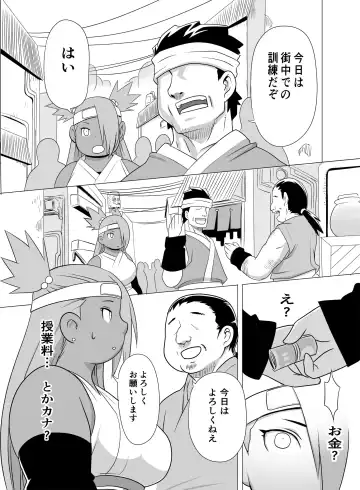 [Kojima Video] Akimichi Chocho Tadaima Kunoichi Shugyochu  Ni no Maki Fhentai - Page 2