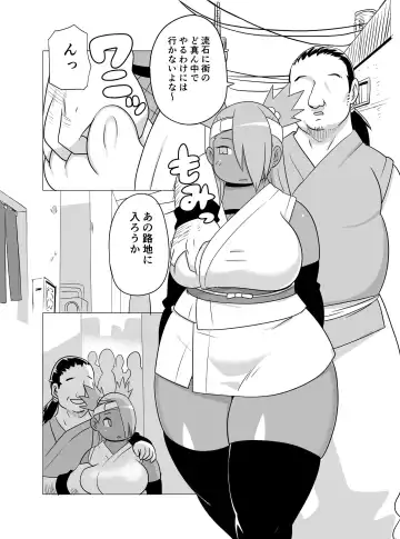 [Kojima Video] Akimichi Chocho Tadaima Kunoichi Shugyochu  Ni no Maki Fhentai - Page 3