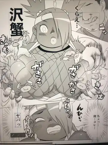 [Kojima Video] Akimichi Chocho Tadaima Kunoichi Shugyochu  Ni no Maki Fhentai - Page 9