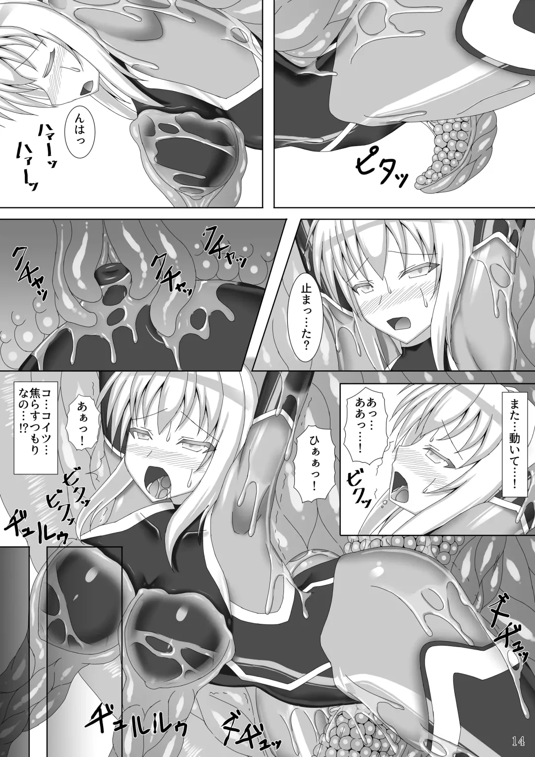 [Kirishima Fuuki] Taima Senkiden San Fhentai - Page 15