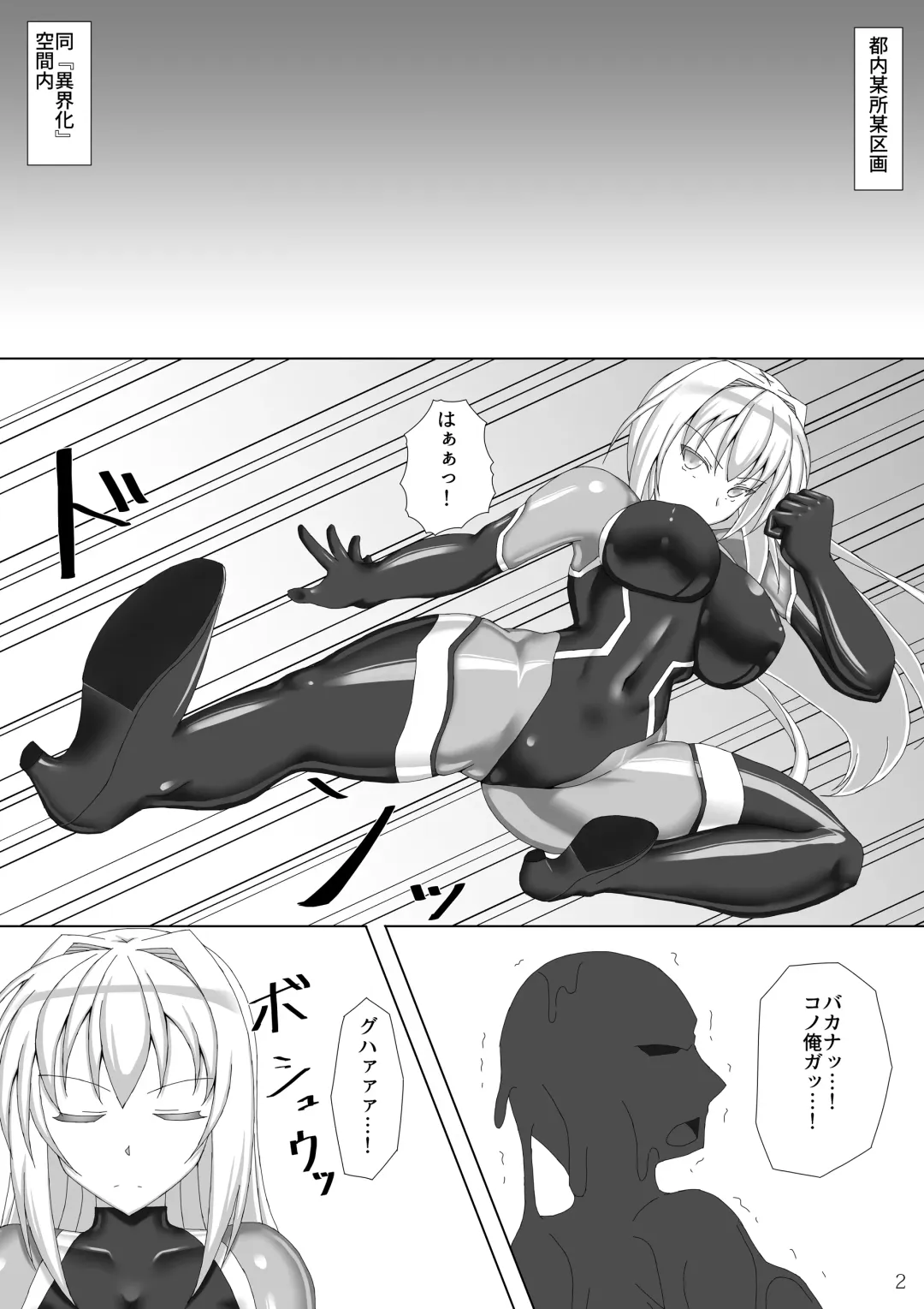 [Kirishima Fuuki] Taima Senkiden San Fhentai - Page 3