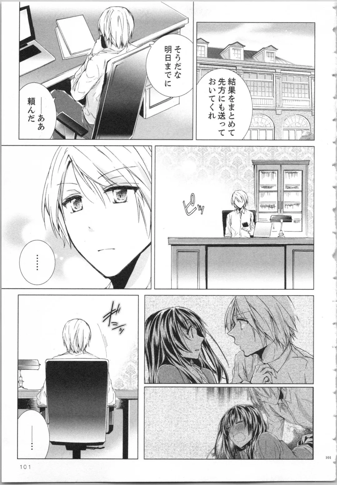 [Saeki Poteri] Koyoi mo, Ecchi na Shiiku wa Chika no Shoko de... Fhentai - Page 104