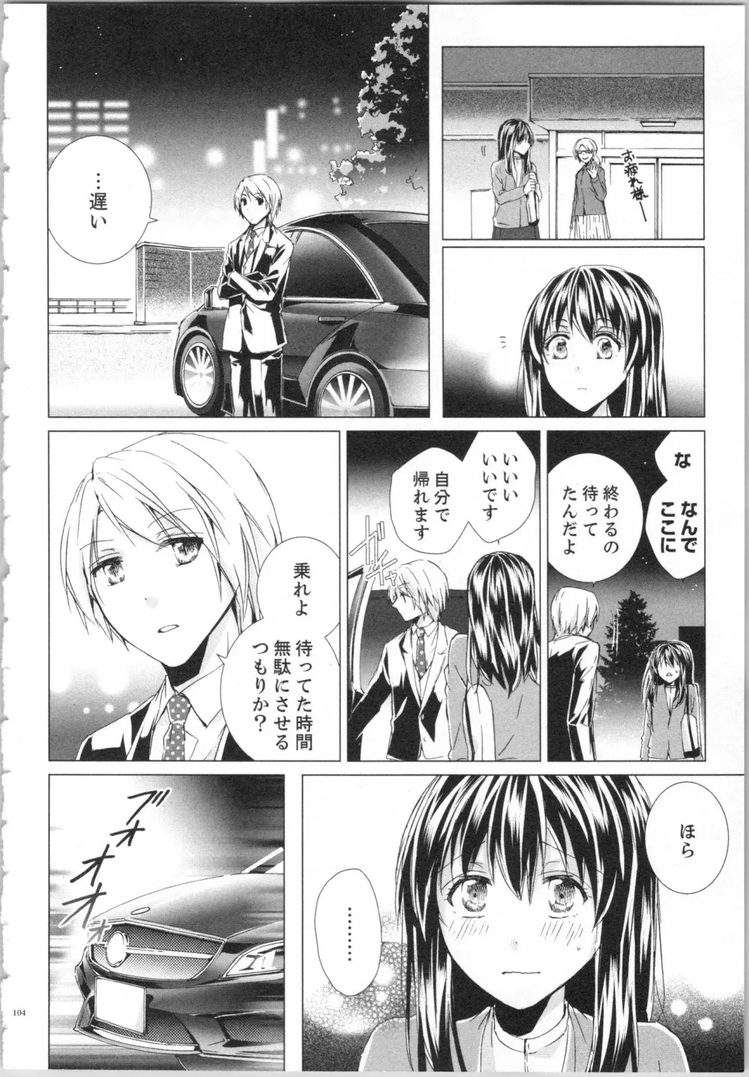 [Saeki Poteri] Koyoi mo, Ecchi na Shiiku wa Chika no Shoko de... Fhentai - Page 107