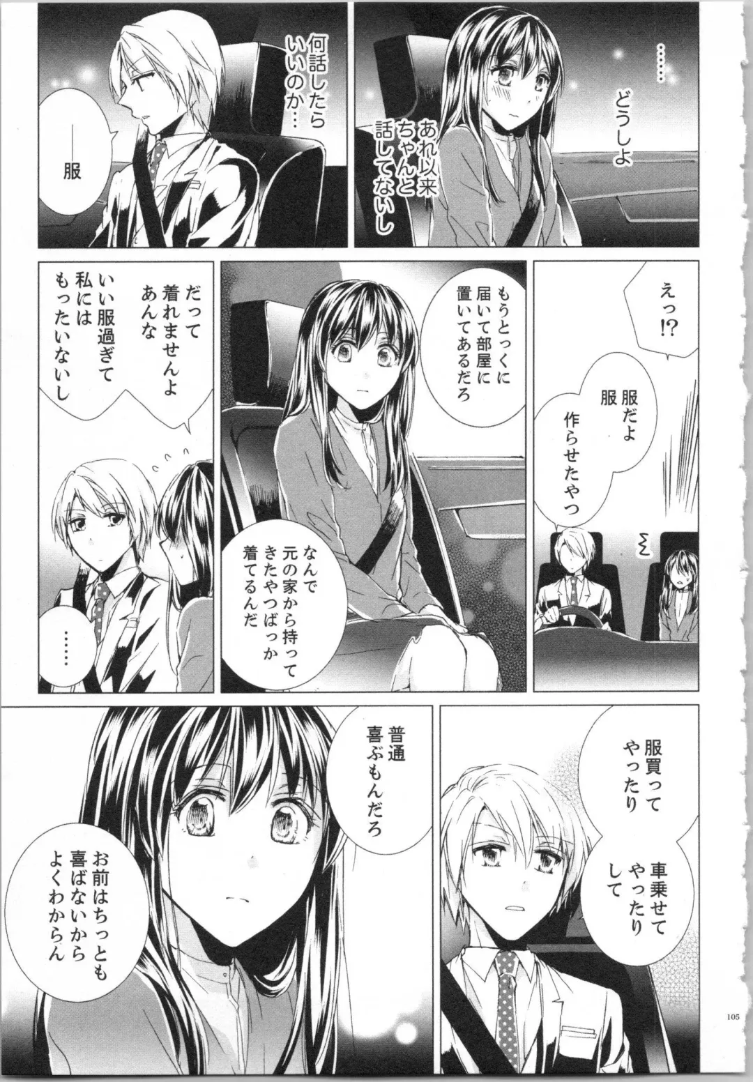 [Saeki Poteri] Koyoi mo, Ecchi na Shiiku wa Chika no Shoko de... Fhentai - Page 108