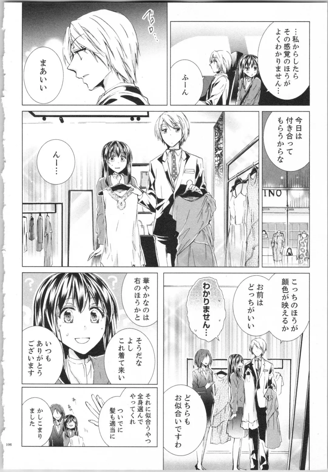 [Saeki Poteri] Koyoi mo, Ecchi na Shiiku wa Chika no Shoko de... Fhentai - Page 109