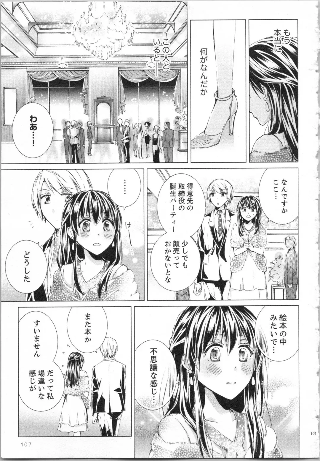 [Saeki Poteri] Koyoi mo, Ecchi na Shiiku wa Chika no Shoko de... Fhentai - Page 110