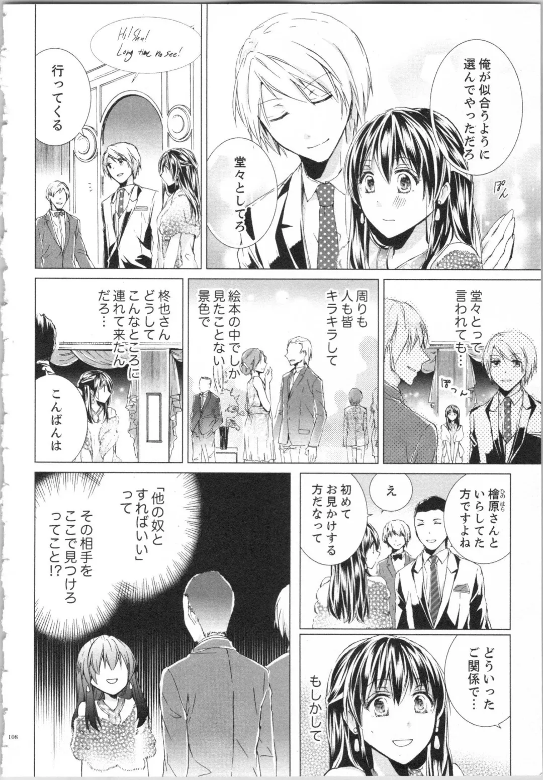 [Saeki Poteri] Koyoi mo, Ecchi na Shiiku wa Chika no Shoko de... Fhentai - Page 111