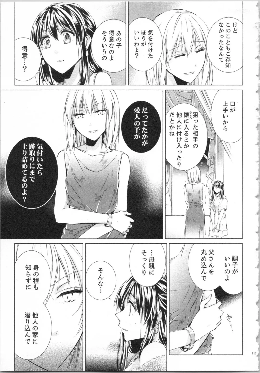 [Saeki Poteri] Koyoi mo, Ecchi na Shiiku wa Chika no Shoko de... Fhentai - Page 116