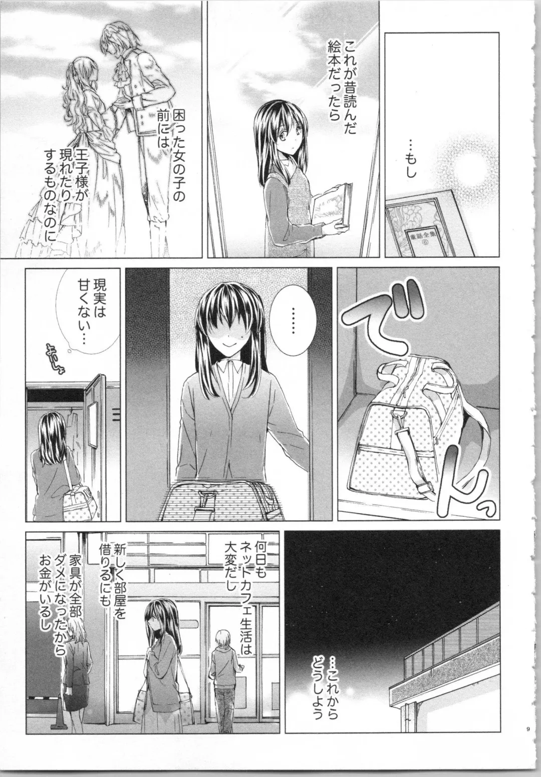 [Saeki Poteri] Koyoi mo, Ecchi na Shiiku wa Chika no Shoko de... Fhentai - Page 12