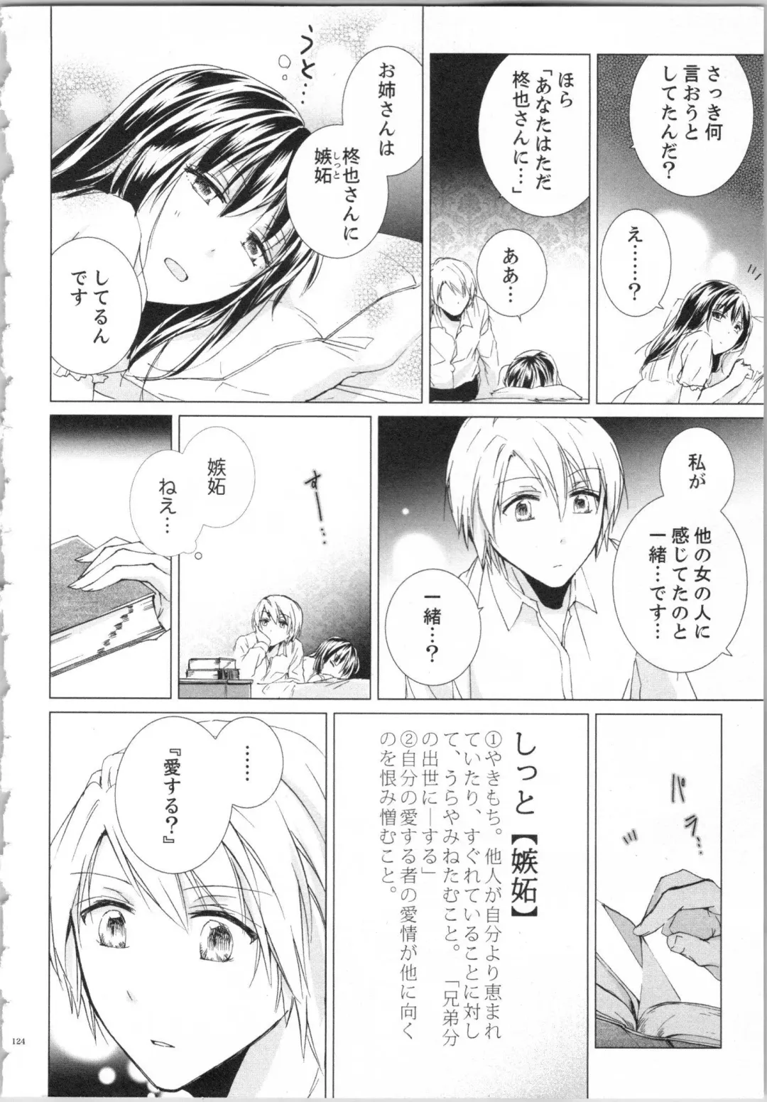 [Saeki Poteri] Koyoi mo, Ecchi na Shiiku wa Chika no Shoko de... Fhentai - Page 127