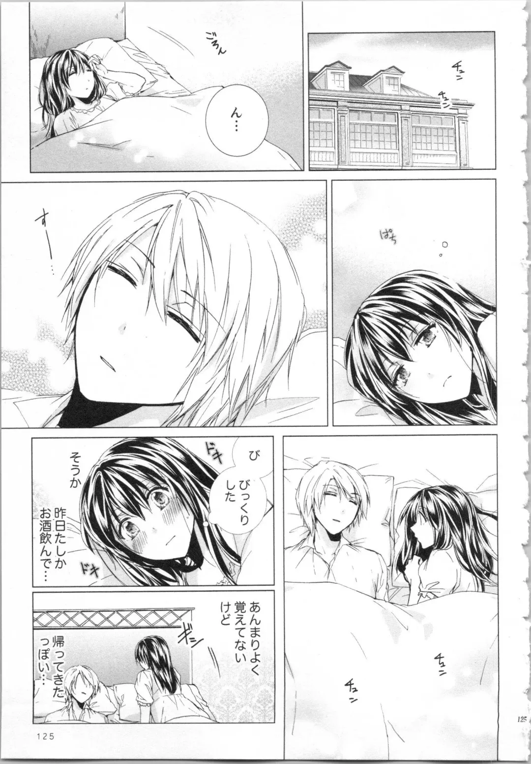 [Saeki Poteri] Koyoi mo, Ecchi na Shiiku wa Chika no Shoko de... Fhentai - Page 128