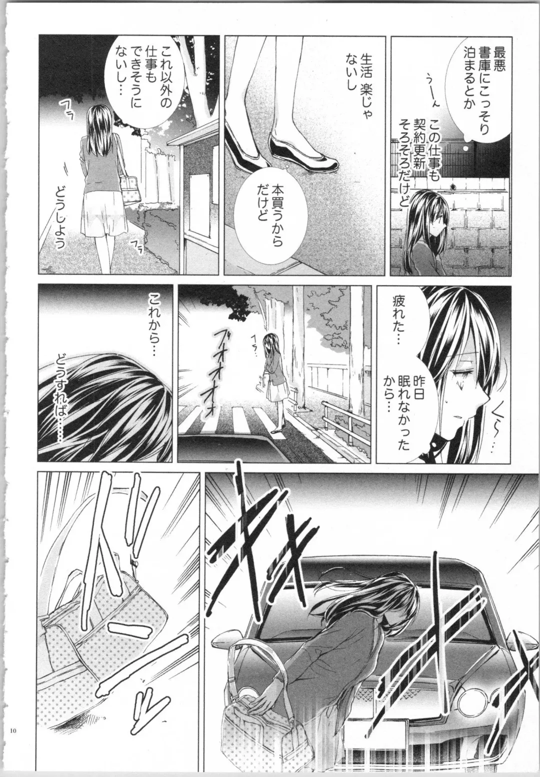 [Saeki Poteri] Koyoi mo, Ecchi na Shiiku wa Chika no Shoko de... Fhentai - Page 13