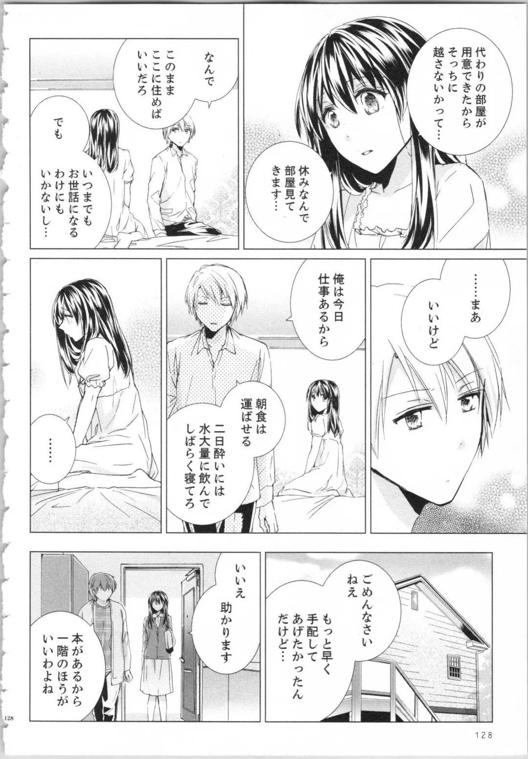 [Saeki Poteri] Koyoi mo, Ecchi na Shiiku wa Chika no Shoko de... Fhentai - Page 131