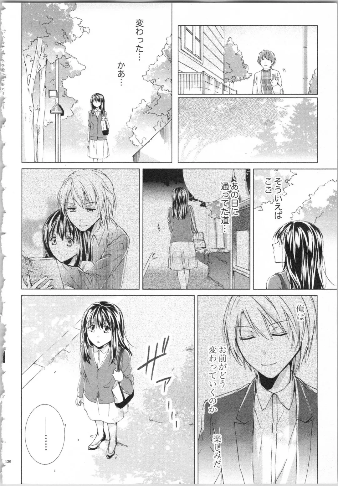 [Saeki Poteri] Koyoi mo, Ecchi na Shiiku wa Chika no Shoko de... Fhentai - Page 133