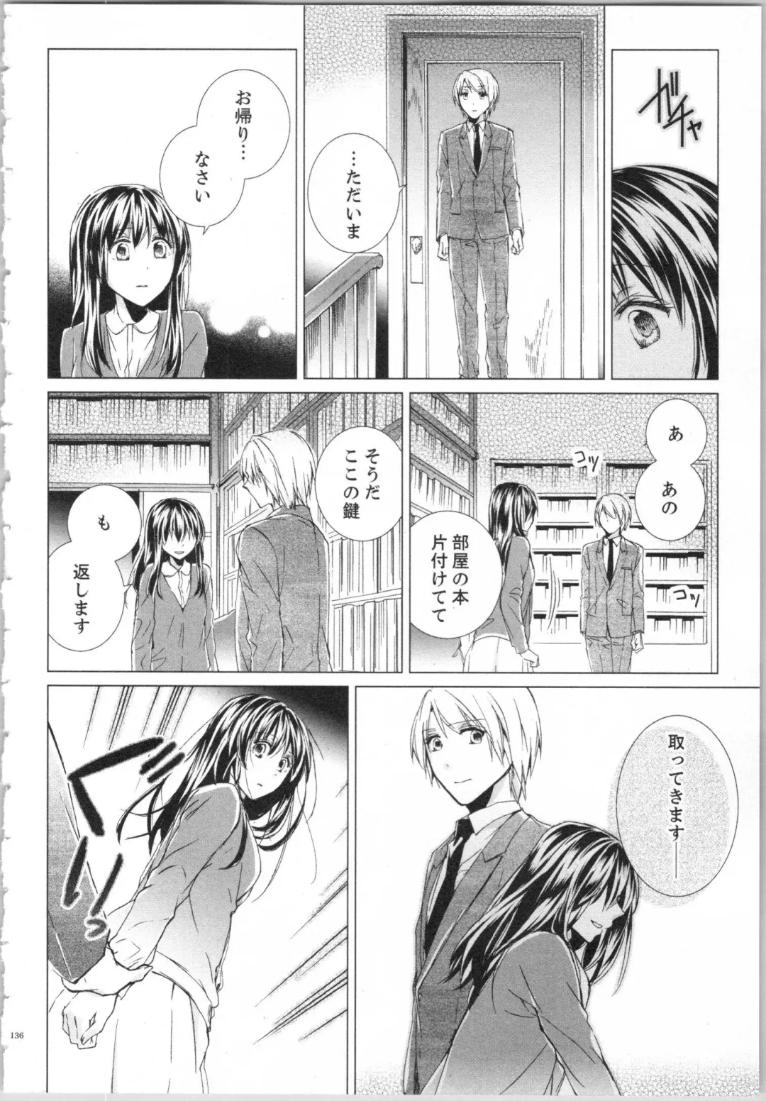 [Saeki Poteri] Koyoi mo, Ecchi na Shiiku wa Chika no Shoko de... Fhentai - Page 139