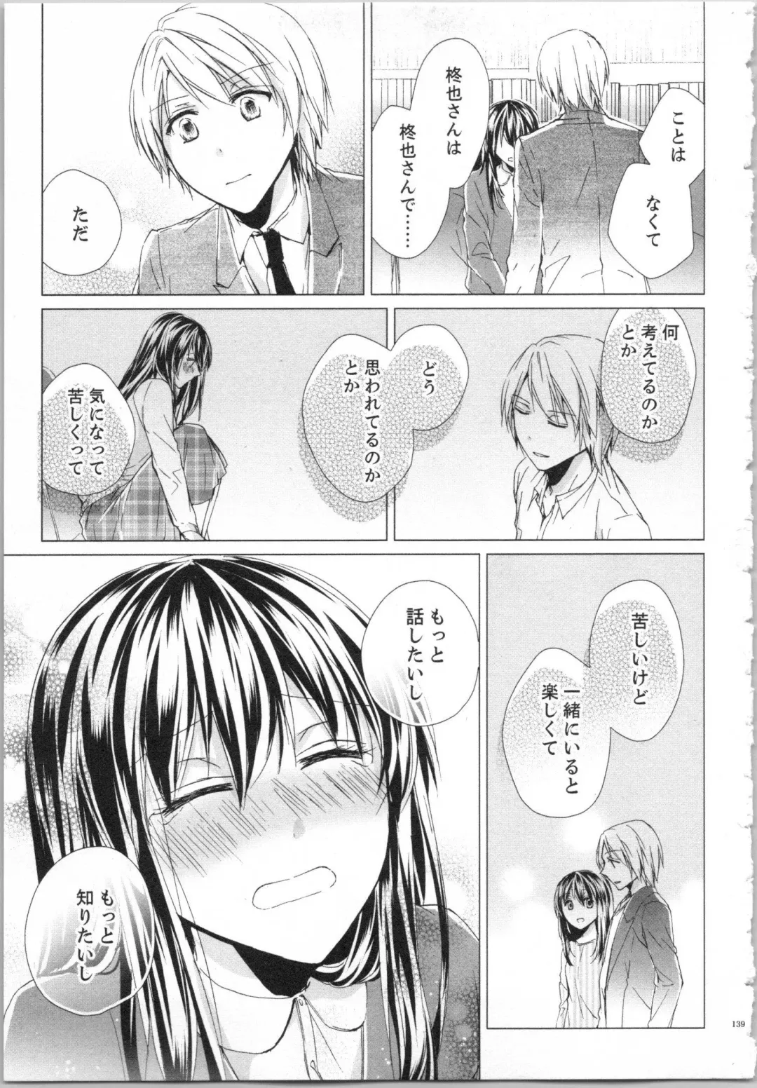 [Saeki Poteri] Koyoi mo, Ecchi na Shiiku wa Chika no Shoko de... Fhentai - Page 142