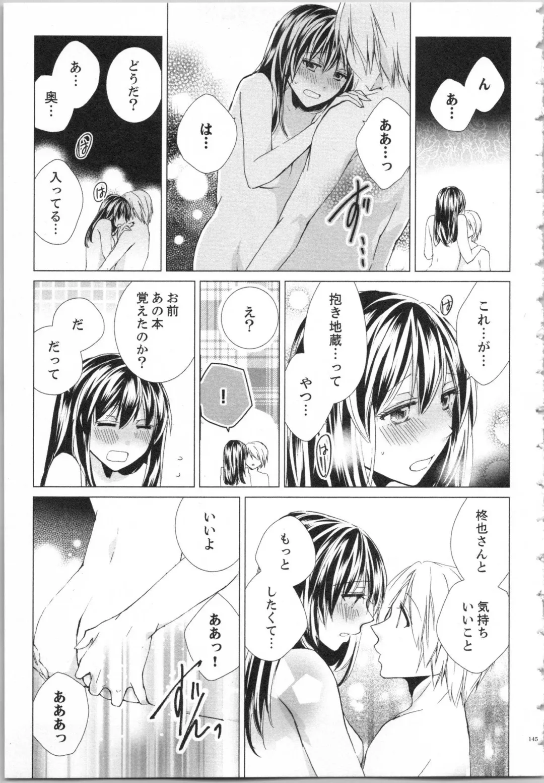 [Saeki Poteri] Koyoi mo, Ecchi na Shiiku wa Chika no Shoko de... Fhentai - Page 148