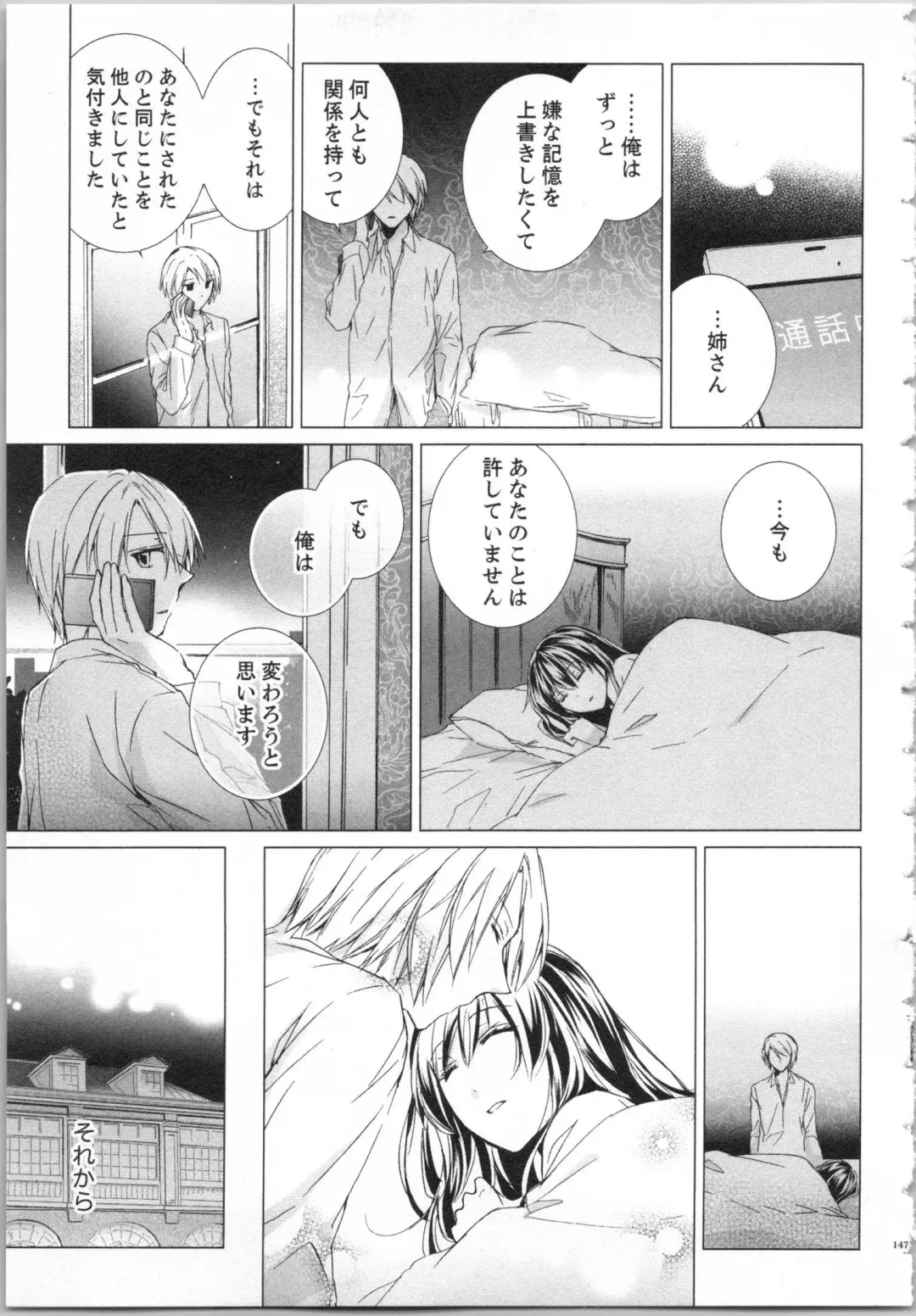 [Saeki Poteri] Koyoi mo, Ecchi na Shiiku wa Chika no Shoko de... Fhentai - Page 150