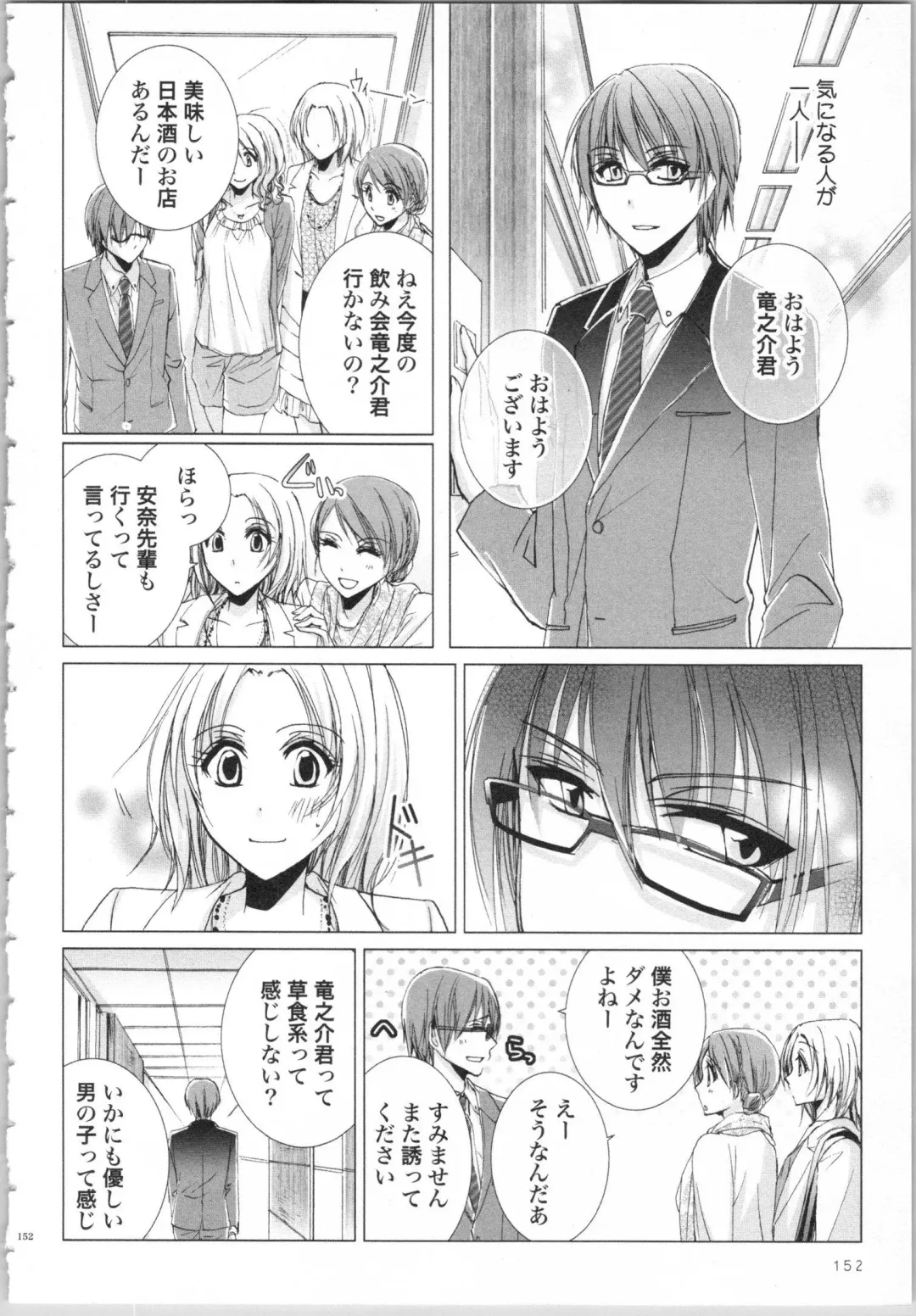 [Saeki Poteri] Koyoi mo, Ecchi na Shiiku wa Chika no Shoko de... Fhentai - Page 155