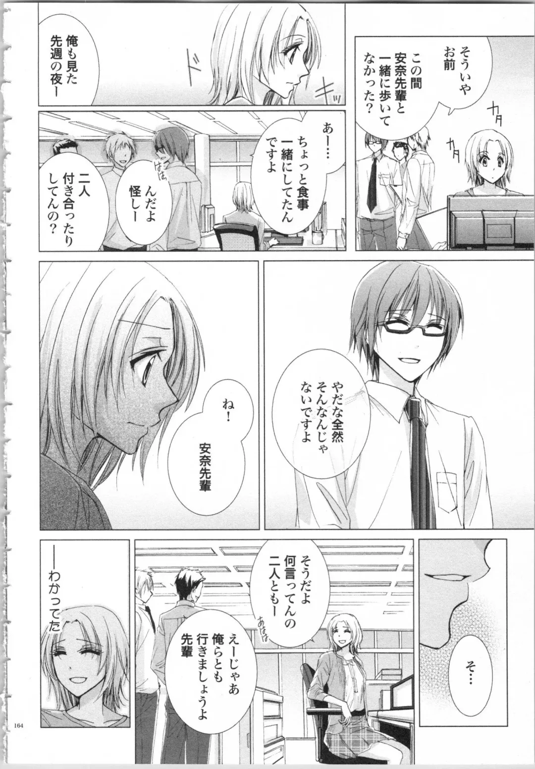 [Saeki Poteri] Koyoi mo, Ecchi na Shiiku wa Chika no Shoko de... Fhentai - Page 167