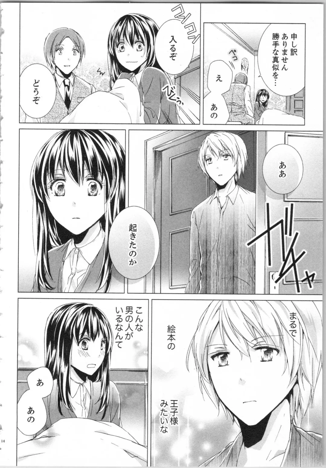 [Saeki Poteri] Koyoi mo, Ecchi na Shiiku wa Chika no Shoko de... Fhentai - Page 17