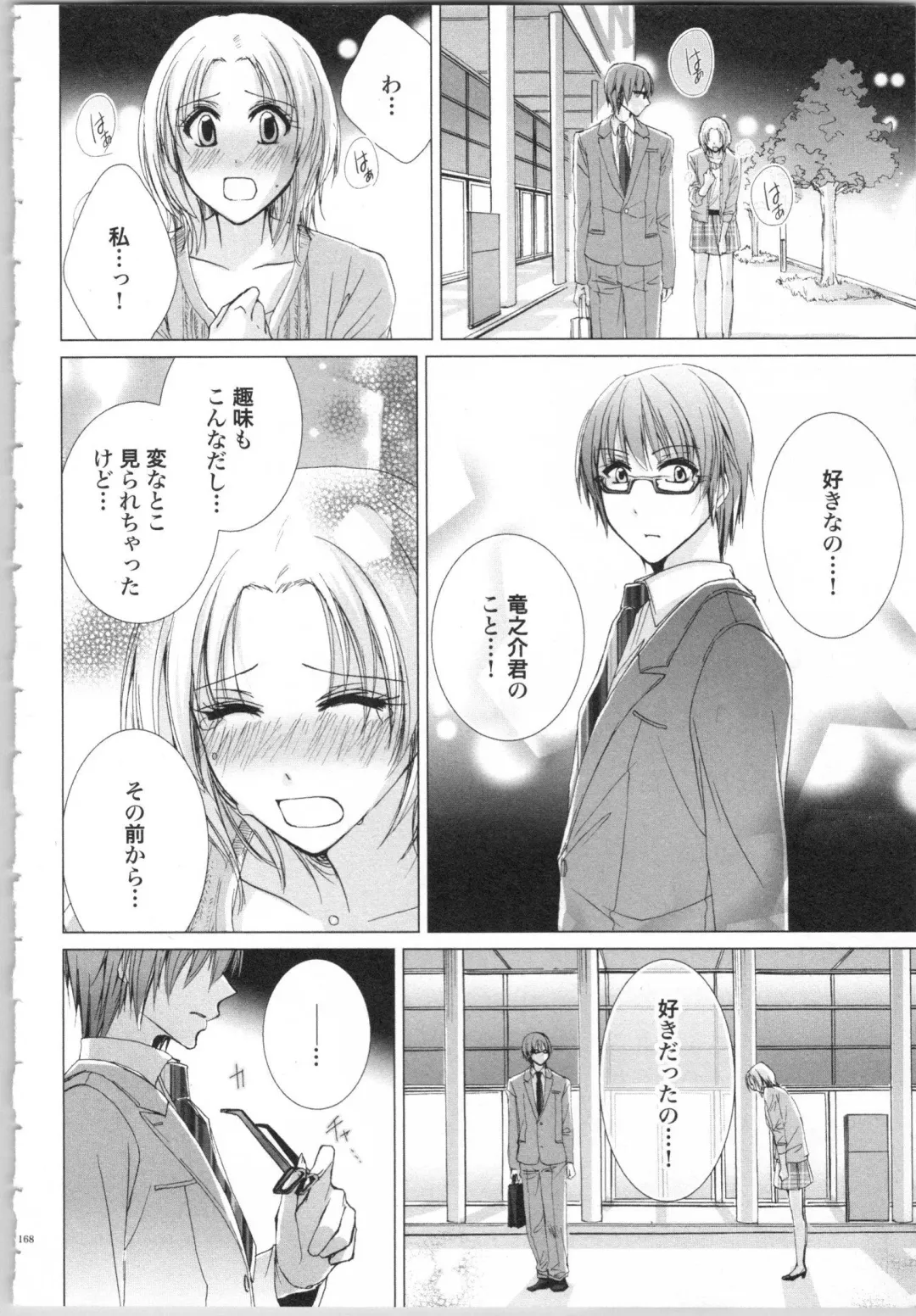 [Saeki Poteri] Koyoi mo, Ecchi na Shiiku wa Chika no Shoko de... Fhentai - Page 171