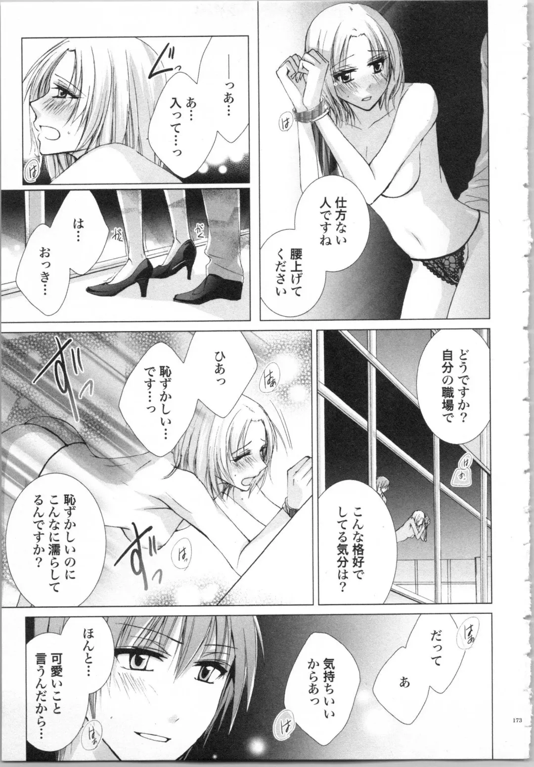 [Saeki Poteri] Koyoi mo, Ecchi na Shiiku wa Chika no Shoko de... Fhentai - Page 176