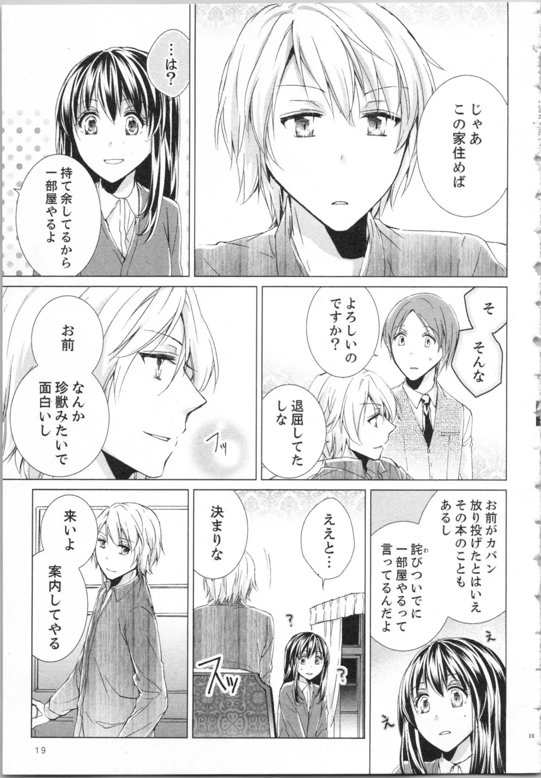 [Saeki Poteri] Koyoi mo, Ecchi na Shiiku wa Chika no Shoko de... Fhentai - Page 22