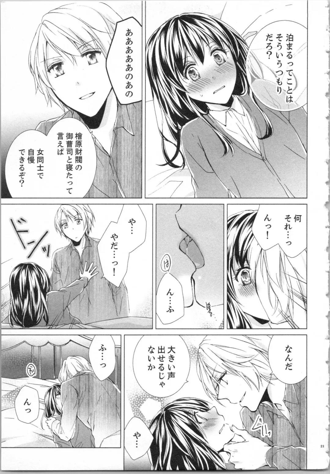 [Saeki Poteri] Koyoi mo, Ecchi na Shiiku wa Chika no Shoko de... Fhentai - Page 24