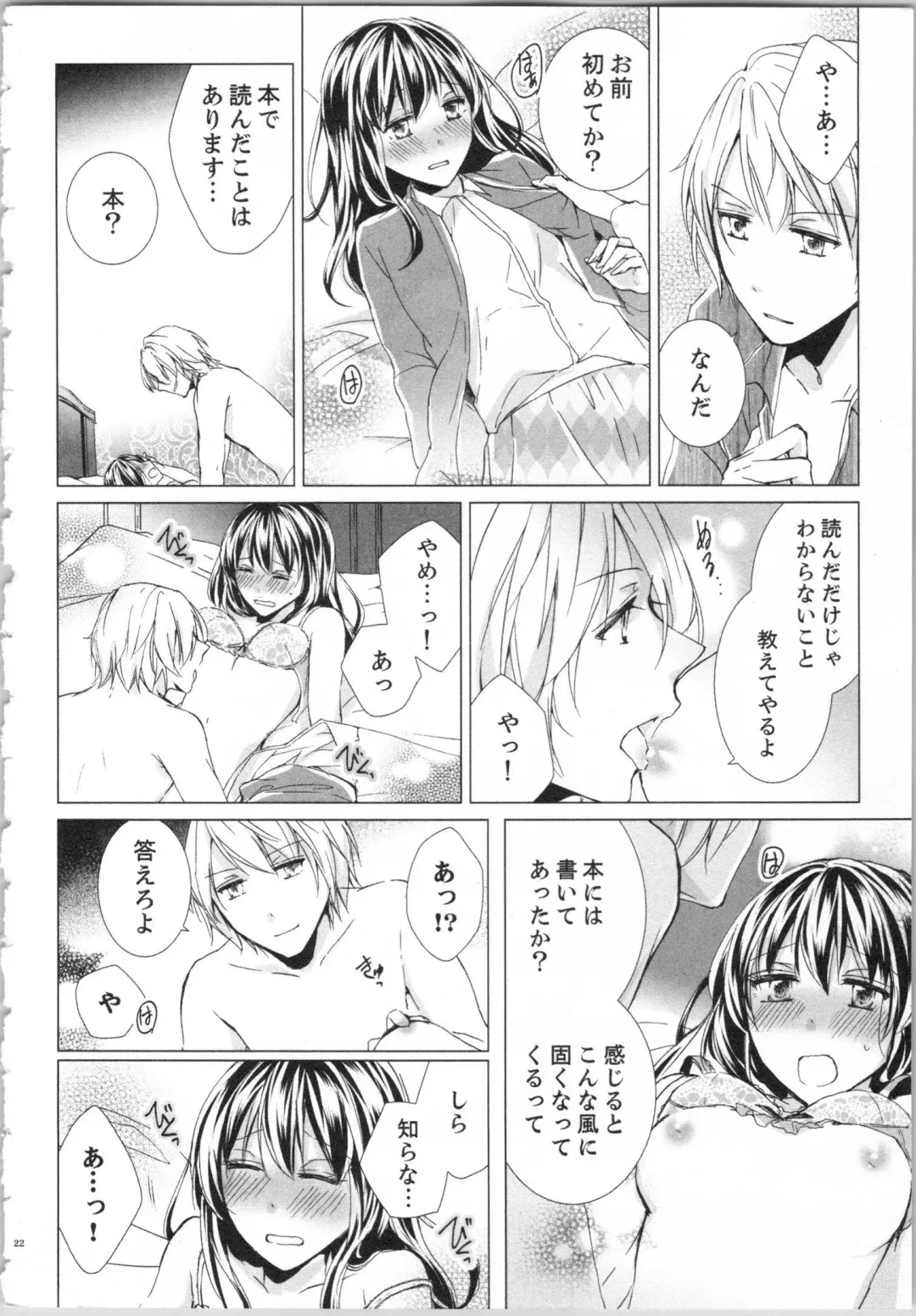 [Saeki Poteri] Koyoi mo, Ecchi na Shiiku wa Chika no Shoko de... Fhentai - Page 25