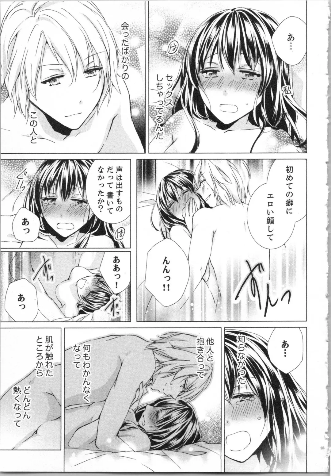 [Saeki Poteri] Koyoi mo, Ecchi na Shiiku wa Chika no Shoko de... Fhentai - Page 28