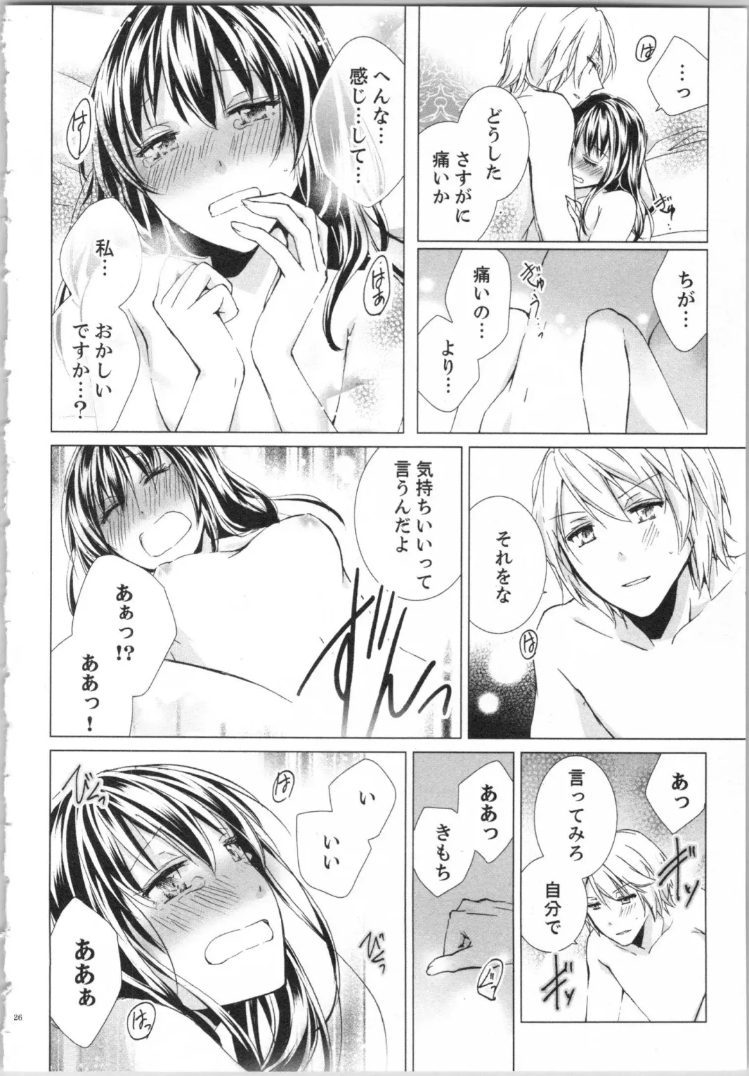 [Saeki Poteri] Koyoi mo, Ecchi na Shiiku wa Chika no Shoko de... Fhentai - Page 29