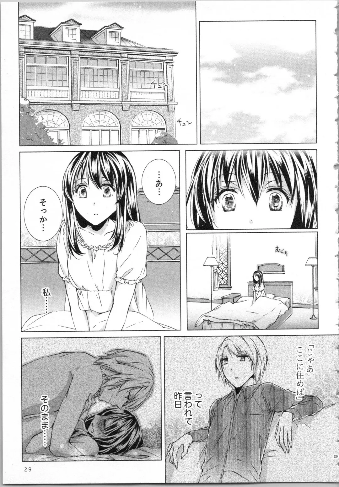 [Saeki Poteri] Koyoi mo, Ecchi na Shiiku wa Chika no Shoko de... Fhentai - Page 32
