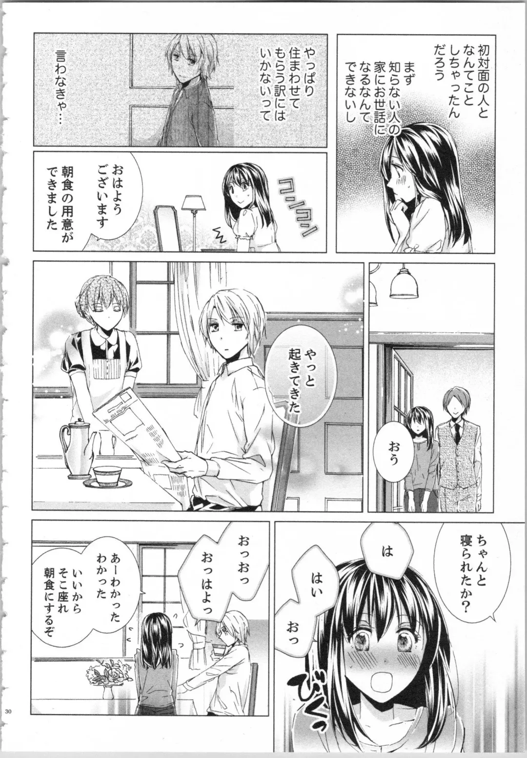 [Saeki Poteri] Koyoi mo, Ecchi na Shiiku wa Chika no Shoko de... Fhentai - Page 33