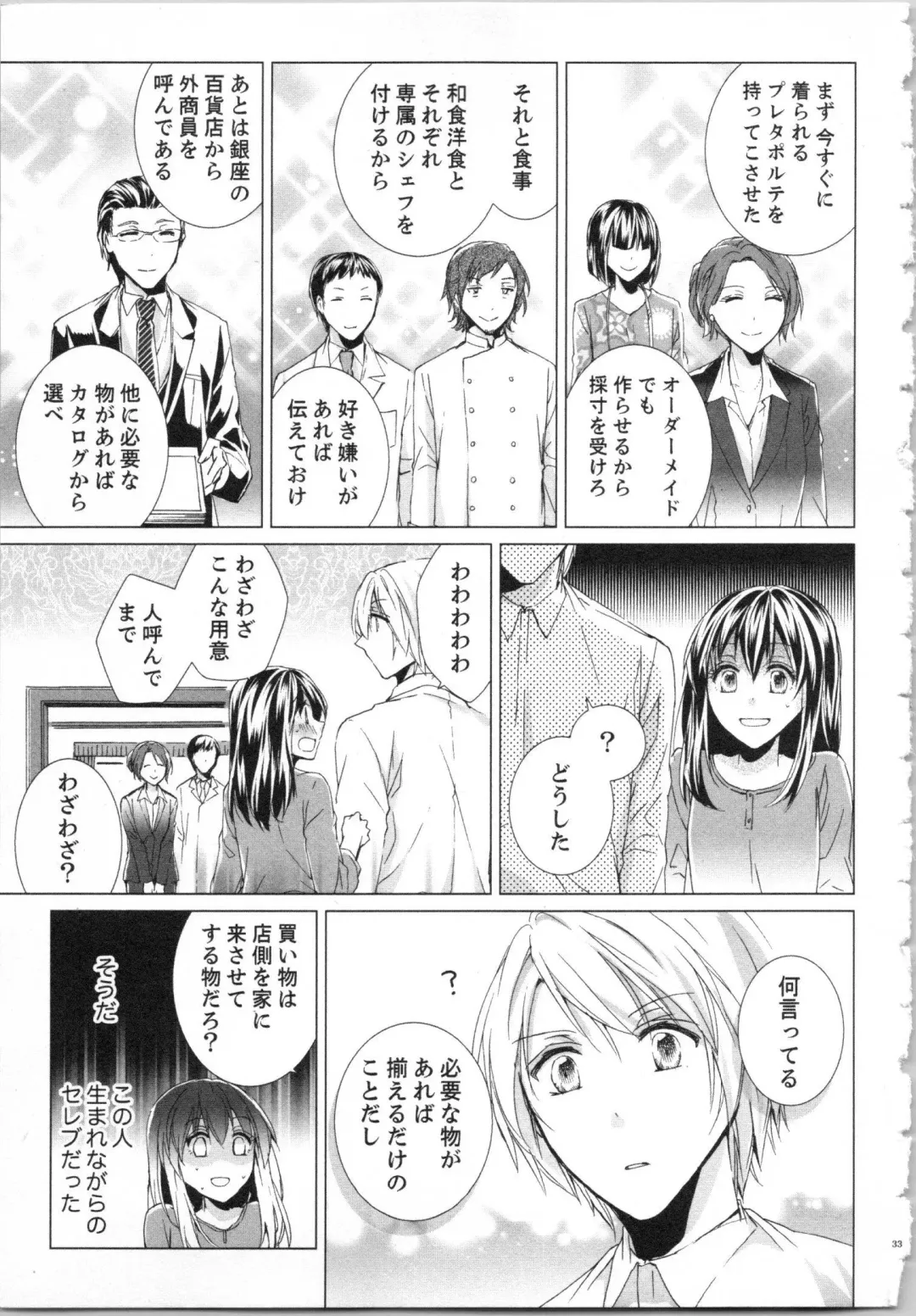 [Saeki Poteri] Koyoi mo, Ecchi na Shiiku wa Chika no Shoko de... Fhentai - Page 36