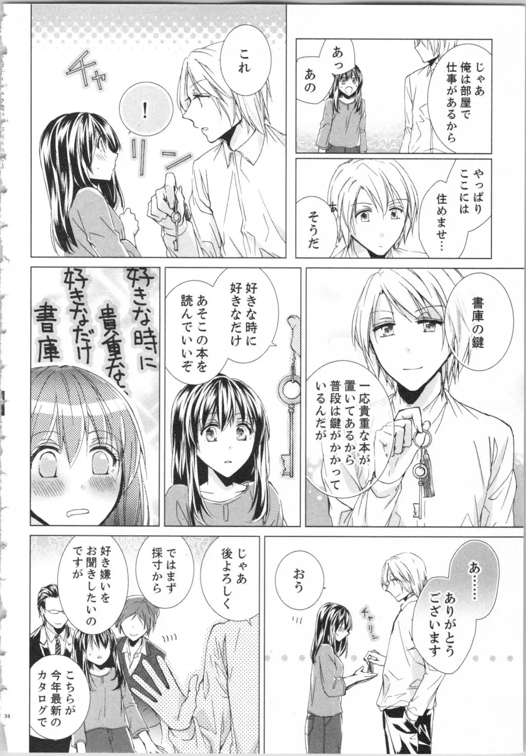 [Saeki Poteri] Koyoi mo, Ecchi na Shiiku wa Chika no Shoko de... Fhentai - Page 37