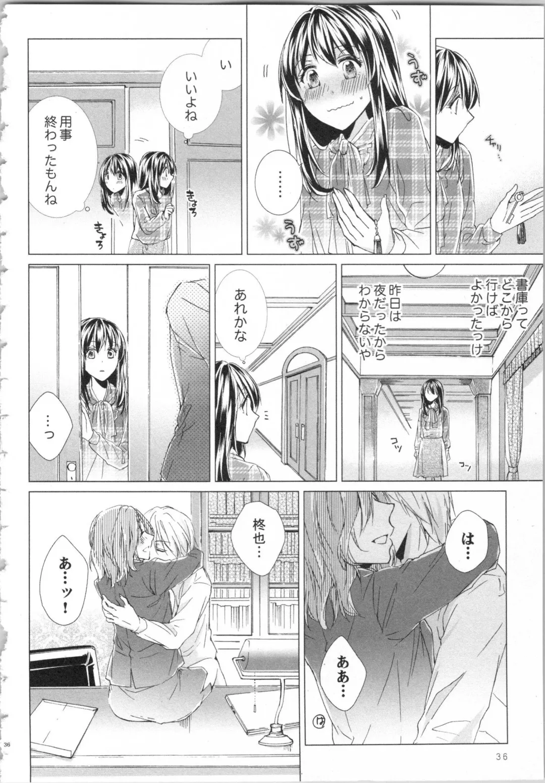 [Saeki Poteri] Koyoi mo, Ecchi na Shiiku wa Chika no Shoko de... Fhentai - Page 39