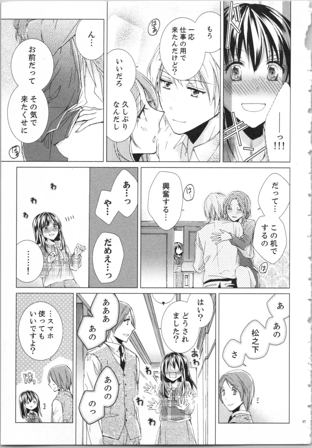 [Saeki Poteri] Koyoi mo, Ecchi na Shiiku wa Chika no Shoko de... Fhentai - Page 40