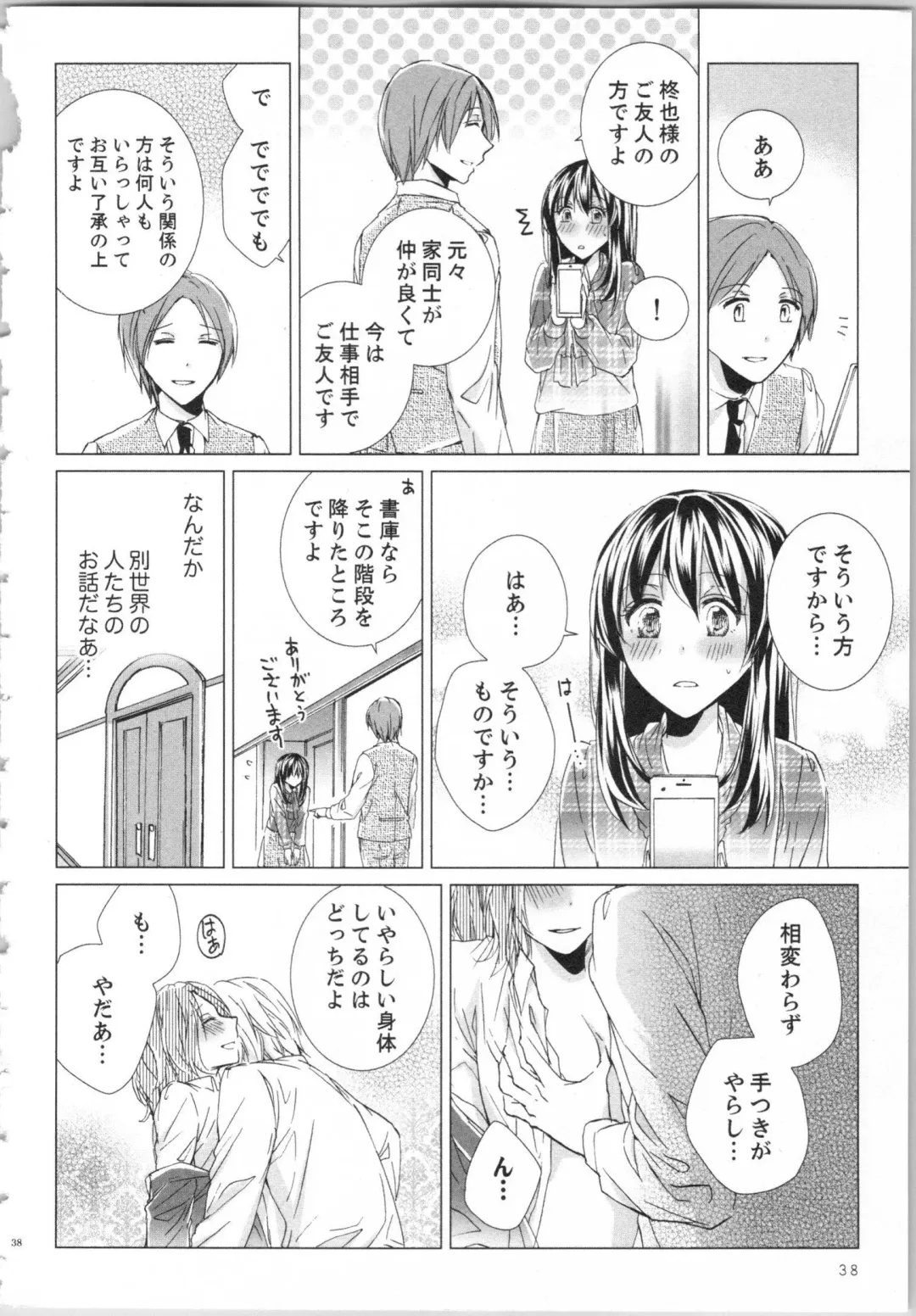 [Saeki Poteri] Koyoi mo, Ecchi na Shiiku wa Chika no Shoko de... Fhentai - Page 41