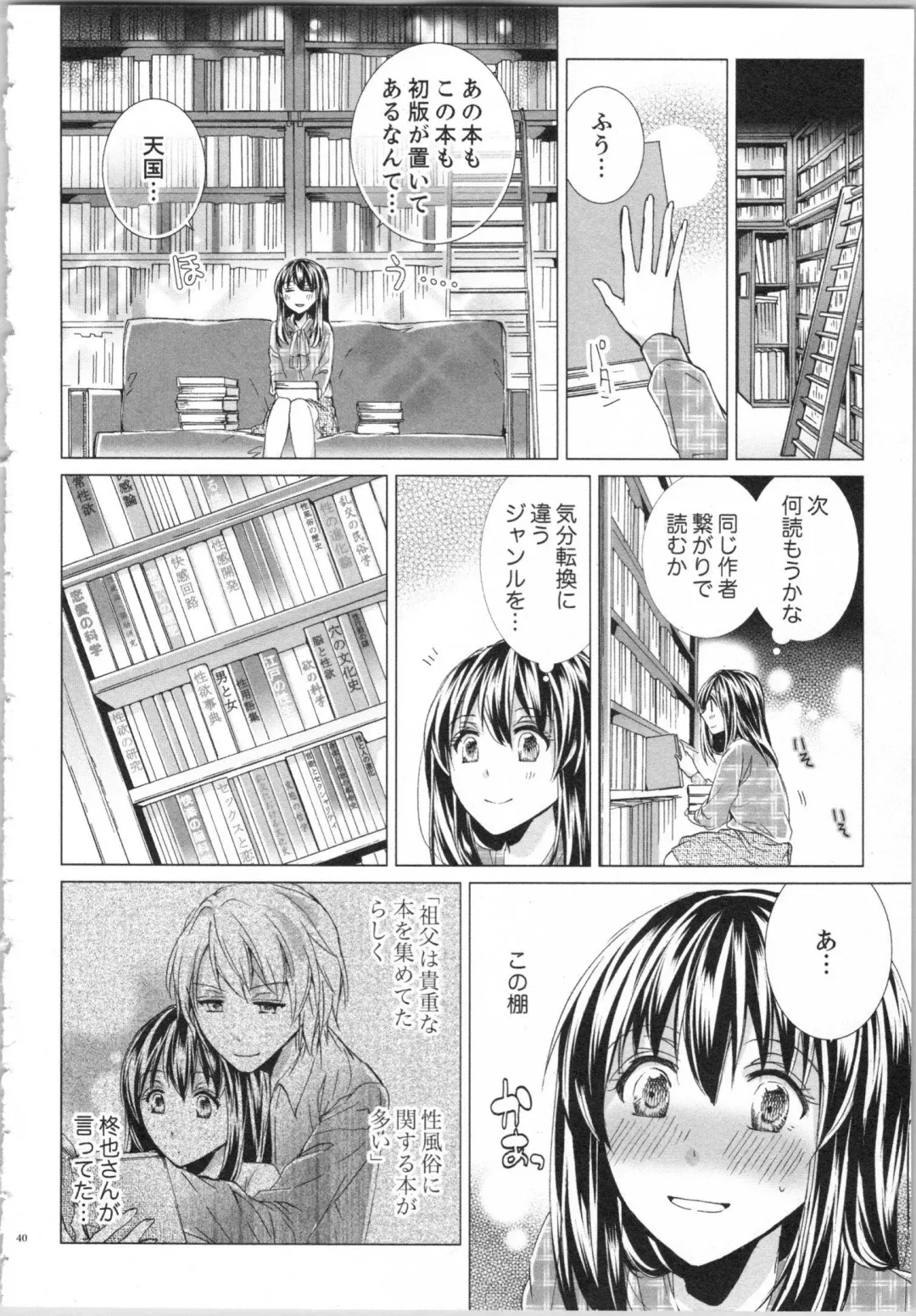 [Saeki Poteri] Koyoi mo, Ecchi na Shiiku wa Chika no Shoko de... Fhentai - Page 43