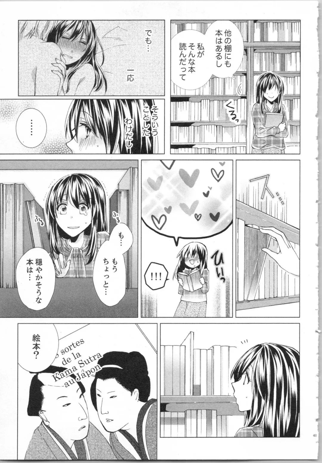 [Saeki Poteri] Koyoi mo, Ecchi na Shiiku wa Chika no Shoko de... Fhentai - Page 44