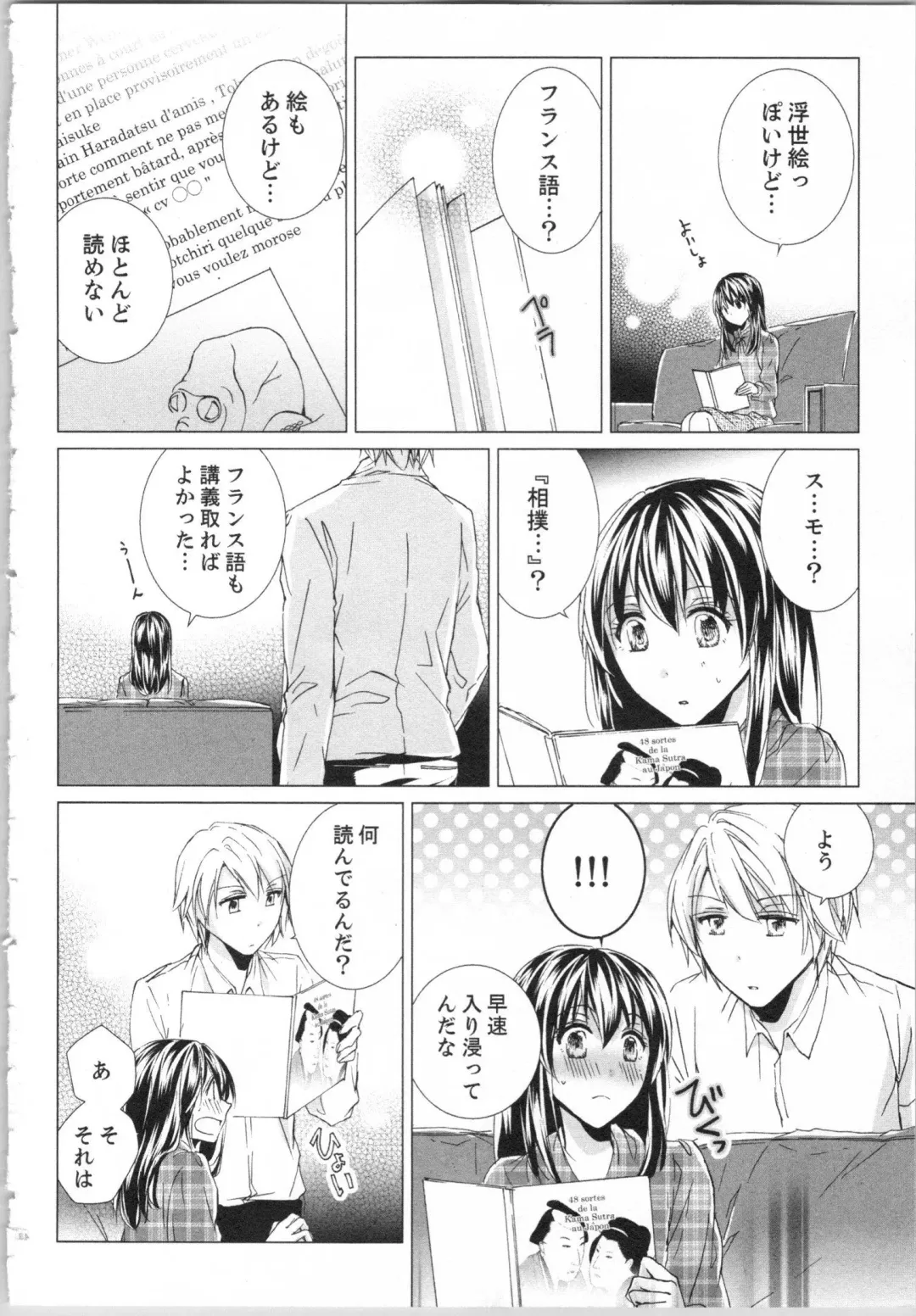 [Saeki Poteri] Koyoi mo, Ecchi na Shiiku wa Chika no Shoko de... Fhentai - Page 45