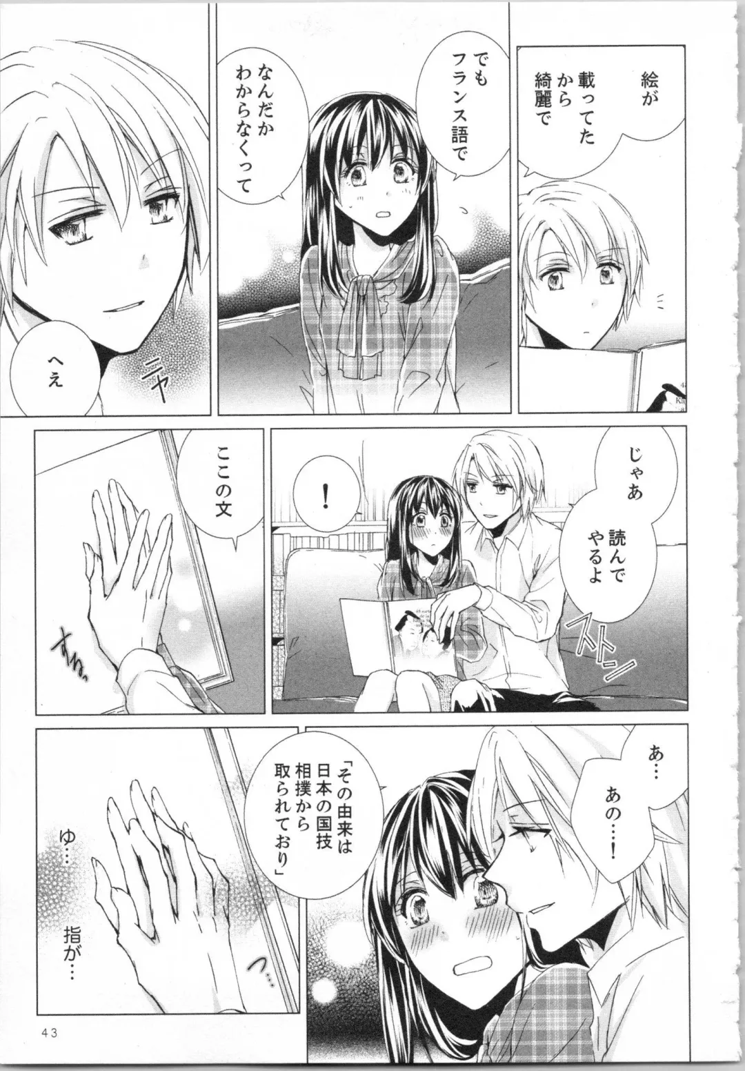 [Saeki Poteri] Koyoi mo, Ecchi na Shiiku wa Chika no Shoko de... Fhentai - Page 46