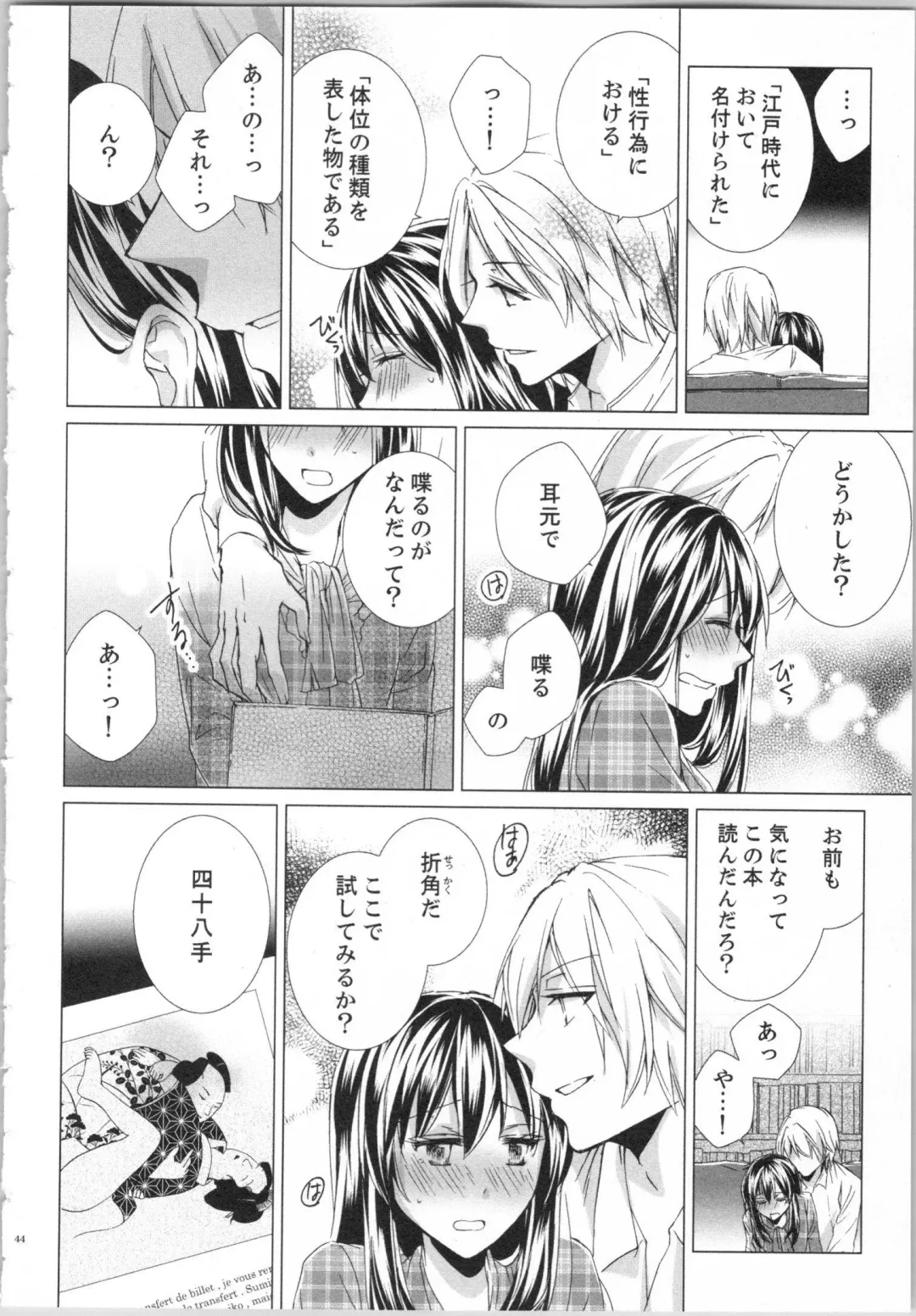 [Saeki Poteri] Koyoi mo, Ecchi na Shiiku wa Chika no Shoko de... Fhentai - Page 47